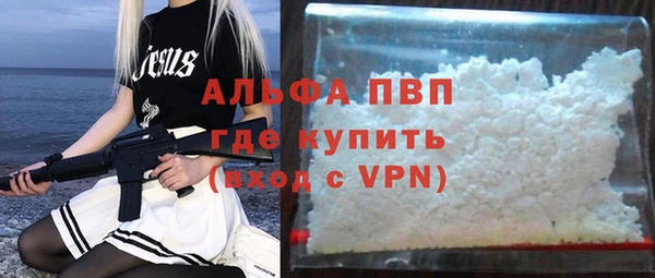 ALPHA-PVP Бугульма