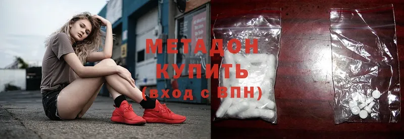 Метадон methadone  где купить   Тара 